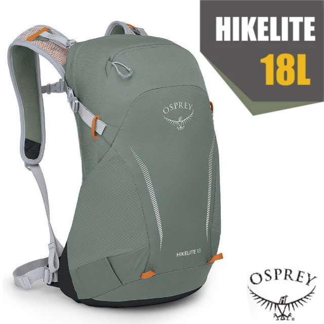 【OSPREY】HIKELITE 18 專業輕量多功能後背包/雙肩包(附防水背包套+水袋隔間+緊急哨+反光標誌) 松葉綠✿30E010